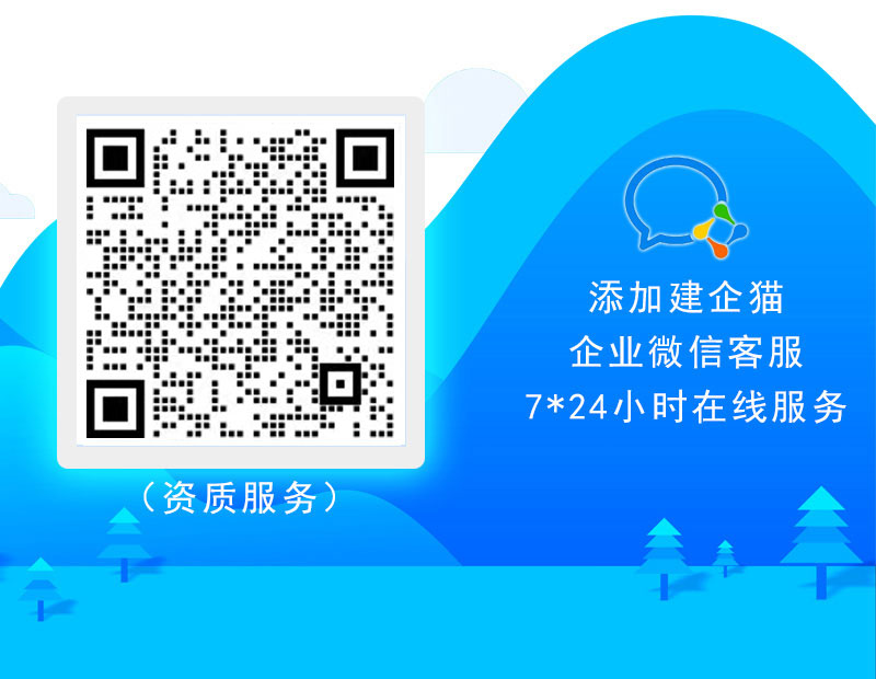 输变电工程专业承包资质-1