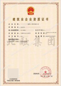 市政工程总承包资质（5月13日）