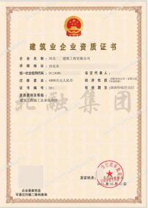建筑总承包资质案例（5月15日）