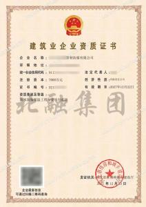 防腐防水保温资质（12.26）