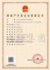 房地产开发二级资质3（1.6）