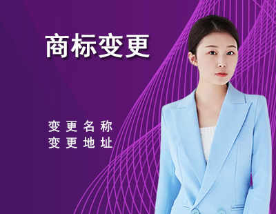 商标续展