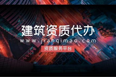 预拌混凝土专业承包资质,资质标准