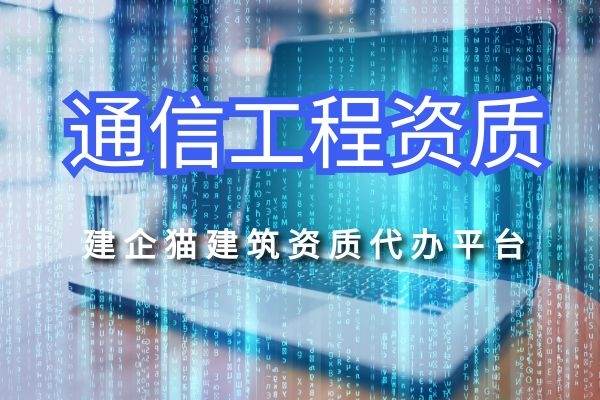 通信.jpg