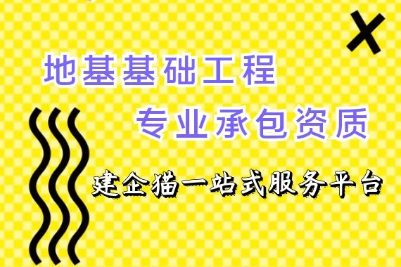 地基.jpg