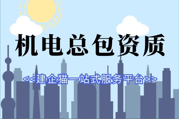 机电.jpg