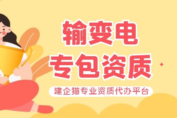 输变电.jpg