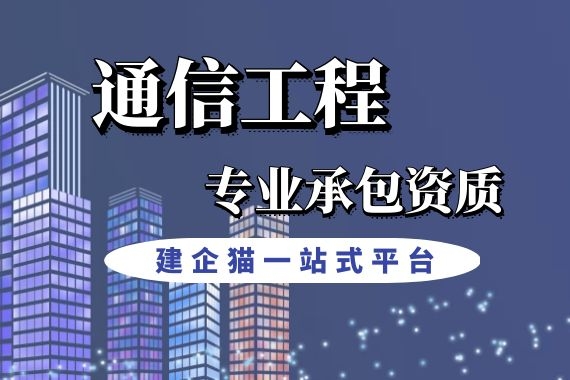 通信.jpg