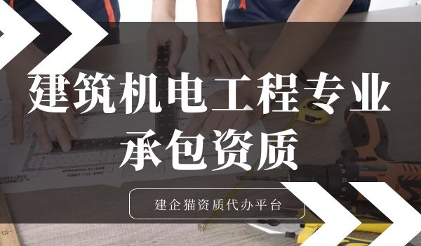 建筑机电2.jpg