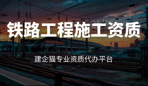 铁路工程.jpg