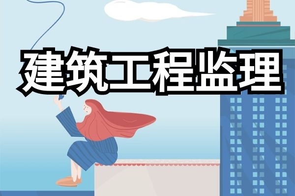 监理 (1).jpg