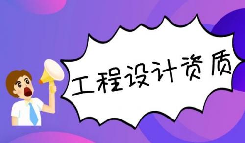 机械军工行业设计资质,机械军工行业设计资质延期