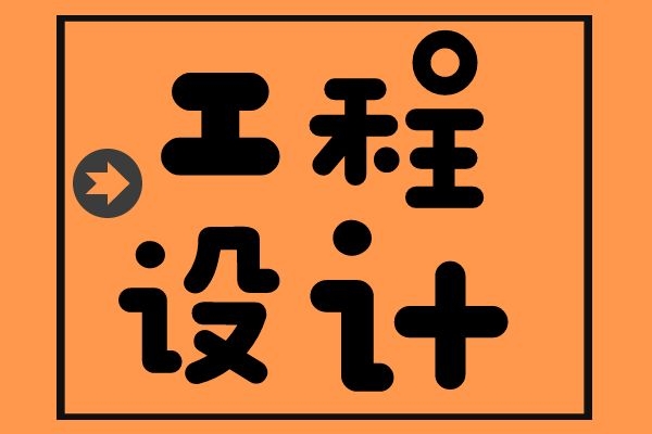 设计 (1).jpg