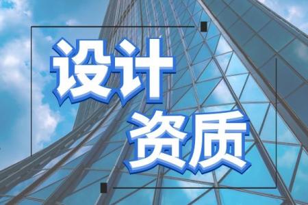 冶金建材行业设计资质,冶金建材设计人员要求
