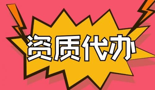 建筑行业设计资质,建筑行业设计资质申请
