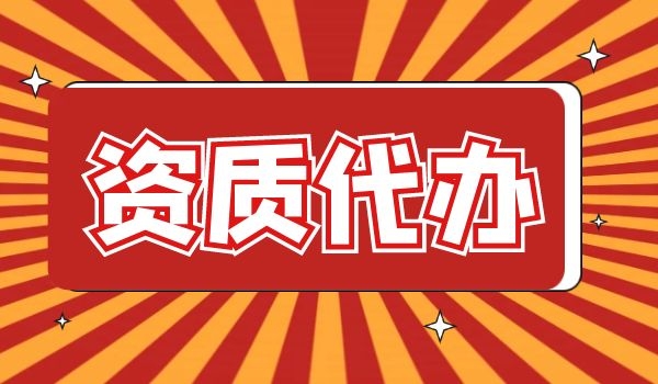 代办 (3).jpg