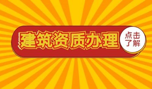 桥梁工程专业承包资质