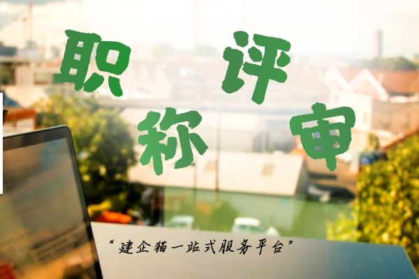 职称.jpg
