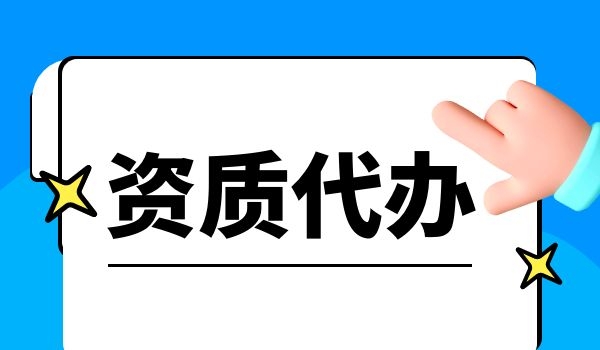 代办 11.jpg