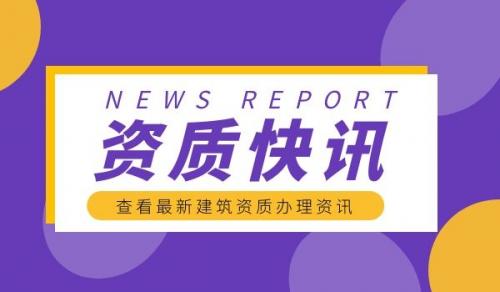 资质转让