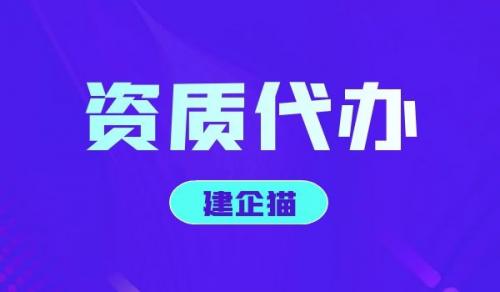 地基基础工程专业承包资质,地基基础工程专业承包资质升级,地基基础工程专业承包资质增项