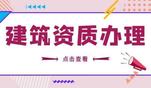 石油化工施工总承包资质