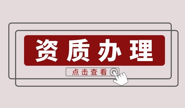 1654768080600496.jpg 建筑资质 (8).jpg