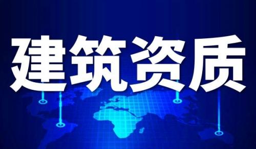 公路行业设计资质,公路行业设计资质升级