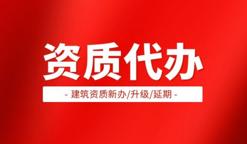 石油化工施工总承包资质