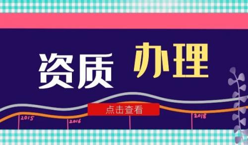 人员社保,建筑资质,办理建筑资质对人员社保的要求