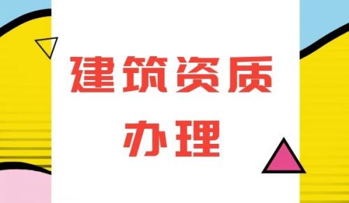 施工劳务资质,劳务资质备案制与审批制,劳务资质备案制与审批制区别,劳务资质备案制与审批制优缺点