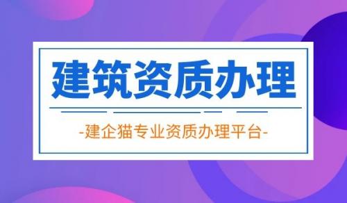 资质转让