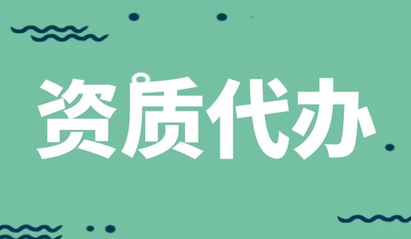 代办 9.jpg