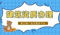 资质转让