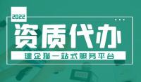 防水防腐保温资质条件