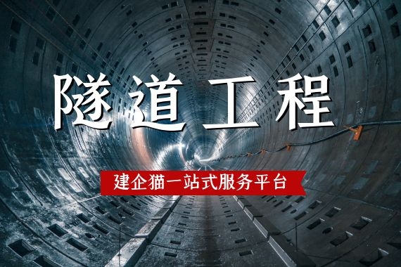 隧道.jpg