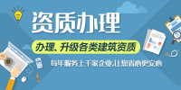 模板脚手架专业承包资质