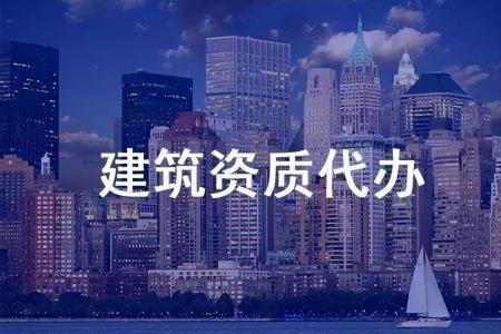 桥梁工程专业承包资质