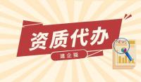 特种工程专业承包资质问题