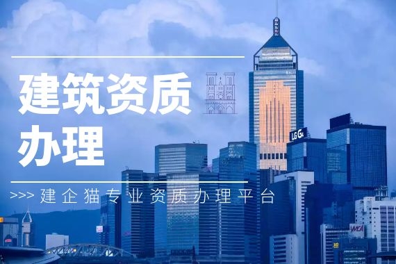 专业作业资质