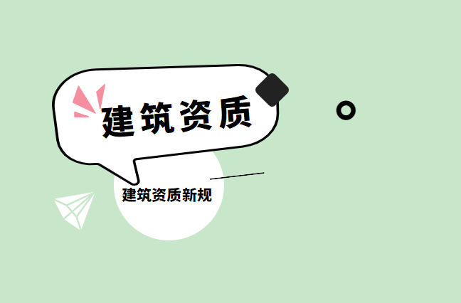 建筑