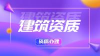 环境工程通用设计资质