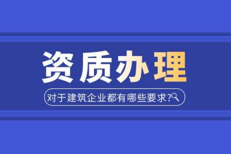 资质办理