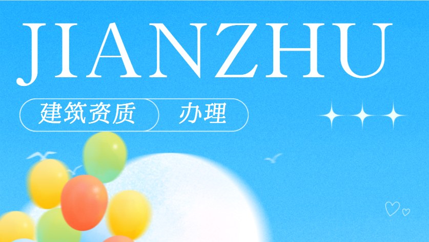 建筑机电 建筑机电