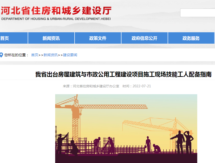 建筑资质