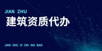 资质办理年检延期