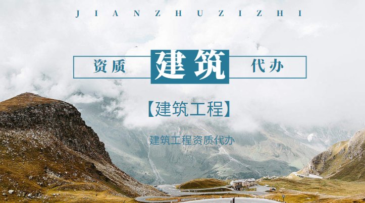 消防设施工程通用设计资质
