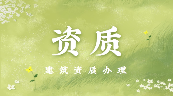 钢结构工程专业承包资质