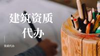 消防设施工程专业承包资质