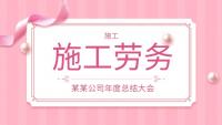 施工劳务资质